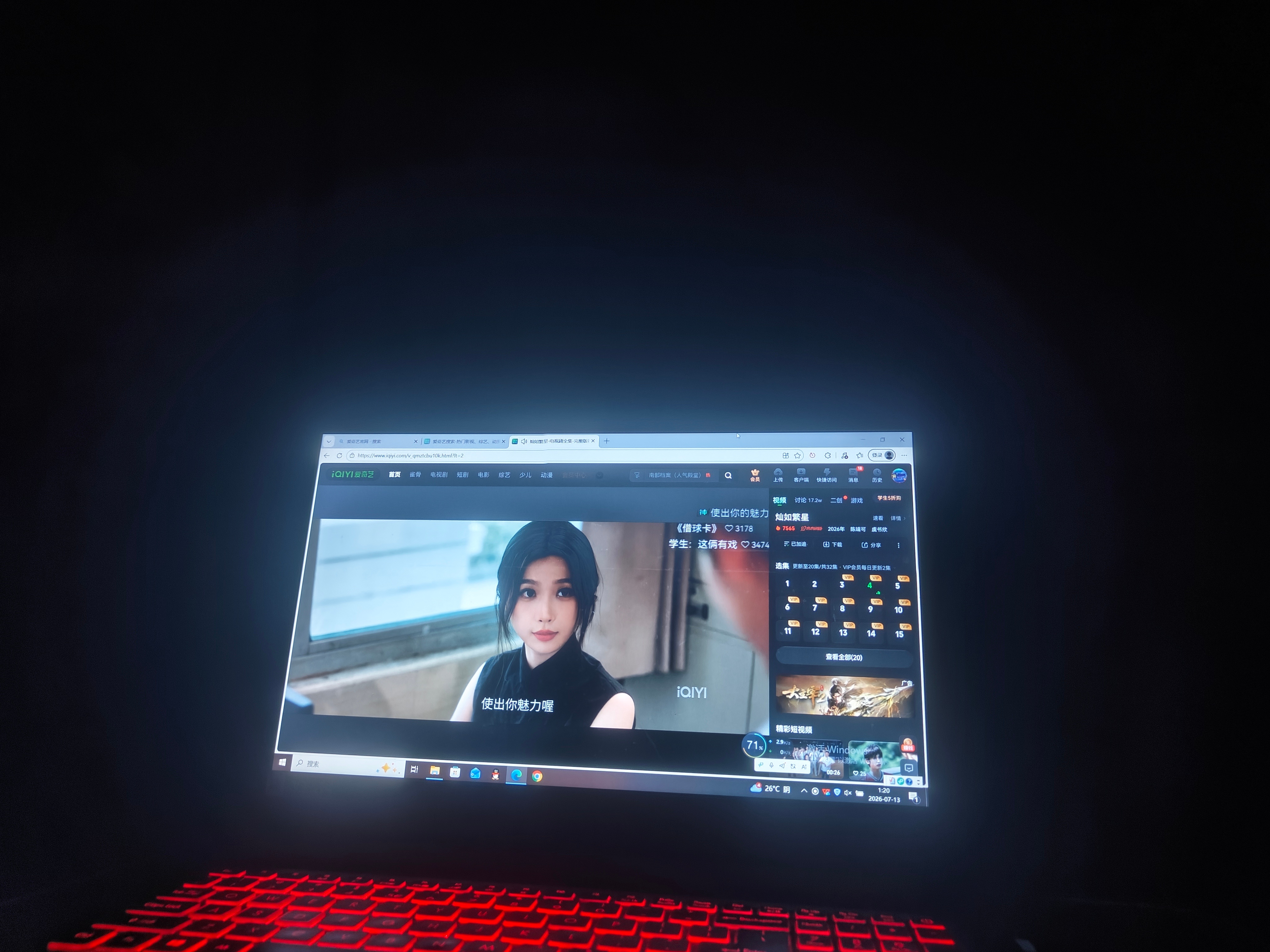 晚安，我的笔记本，深夜你和林晚星老师作伴吧 