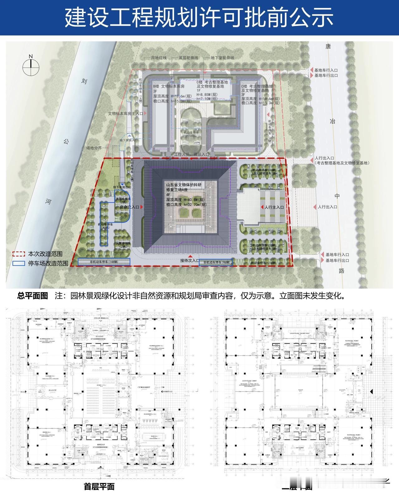 山东考古博物馆改造新增3500平～～