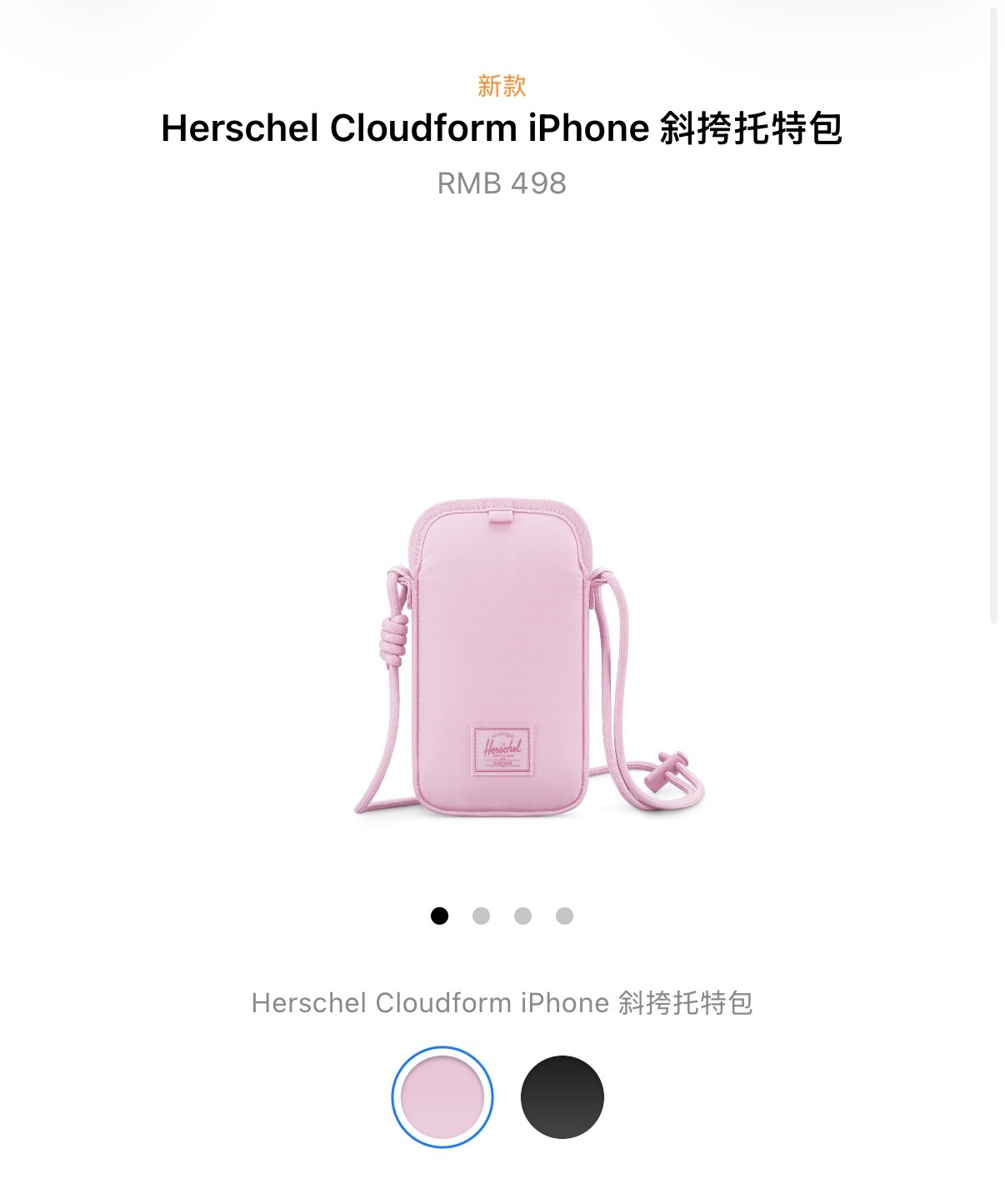 苹果商店新上架了一款和背包品牌Herschel合作的斜挎托特包，有粉色和黑色两个