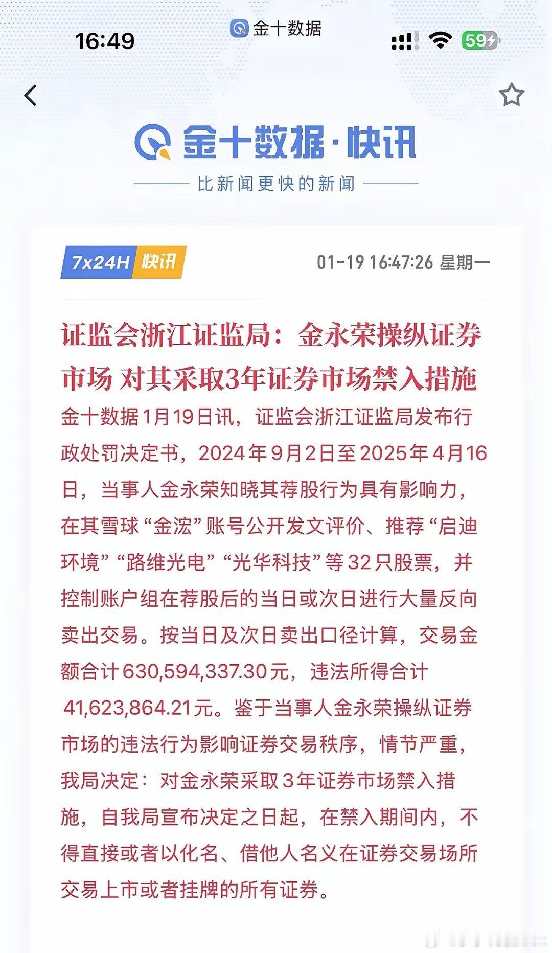 游资，都是营业部打造的骗子，这段时间大家虽然深恶痛绝，过段时间就会忘记。股民的记