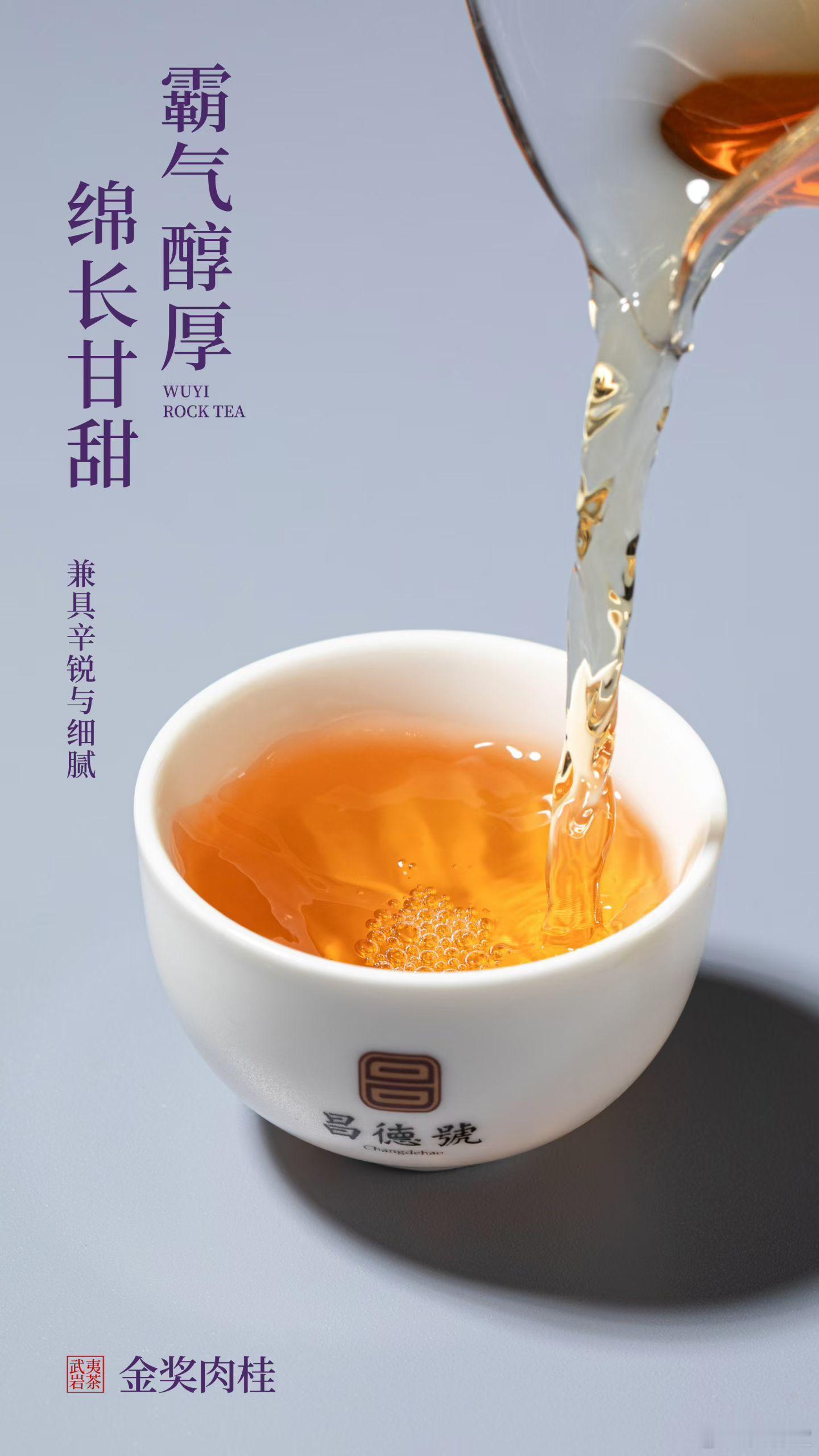 帘外的日影斜斜落在茶席上，老榆木桌面的纹理泛着经年摩挲出的温润微光。取金奖肉桂投