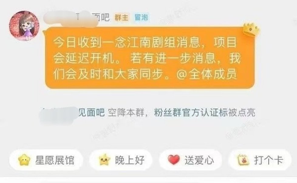 虞书欣对接说，《一念江南》延迟开机了 ​​​