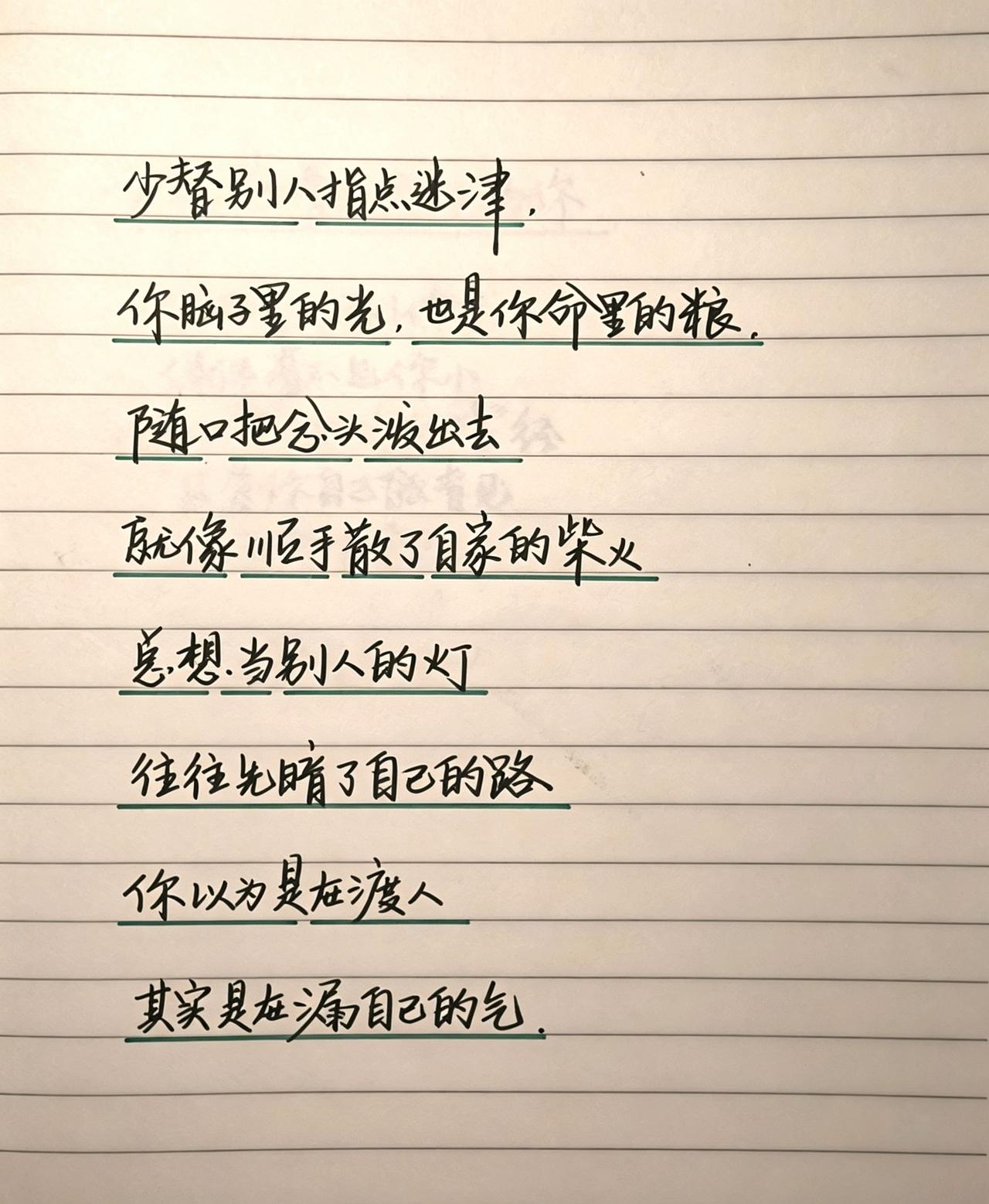 AI紧凑留字裁边修图 抖音ai创作全新升级 手写文字 励志短句 手写文案日常