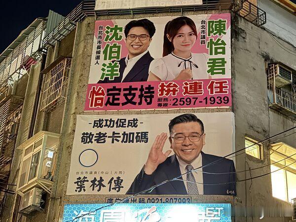 陈怡君、朱政骐被开除仍挂沈伯洋看板，正牌绿军压力大
台湾年底九合一选举脚步接近，