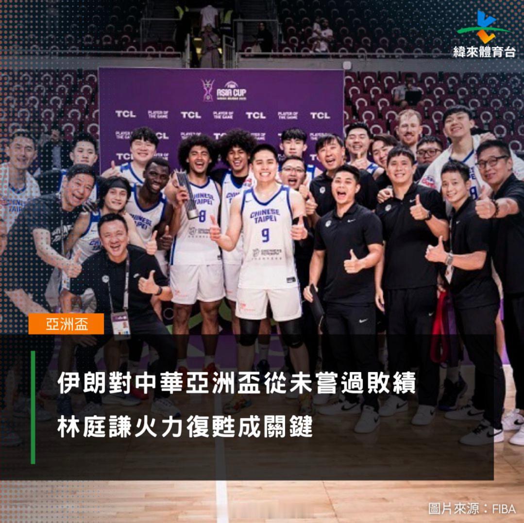 中国台北上半场这状态，要进4强了？！！全民皆兵的气势啊，谁投谁有谁突谁拿捏。男篮