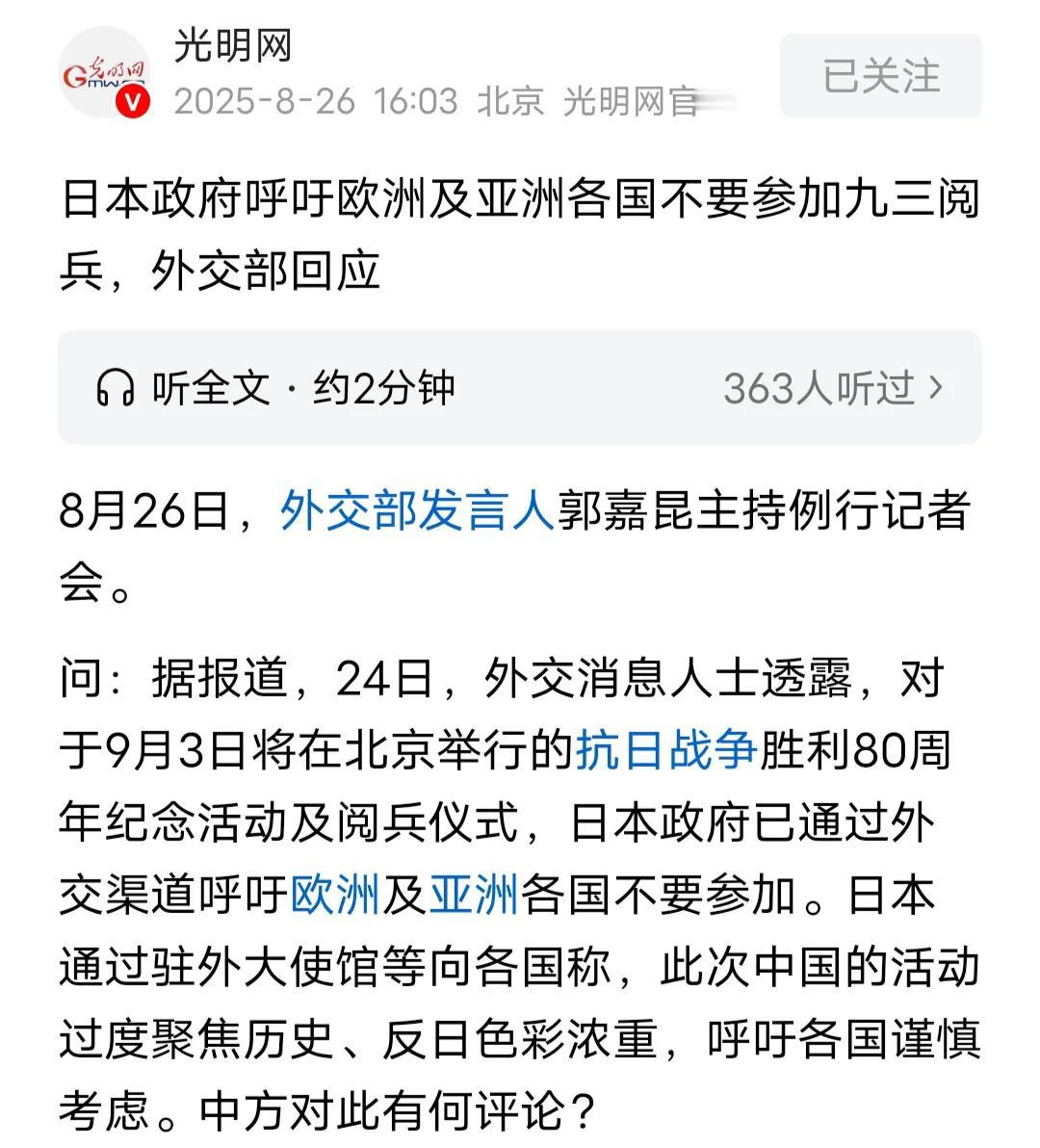 我们仇恨日本？不，是日本的所作所为更加让我们不能忘记历史！