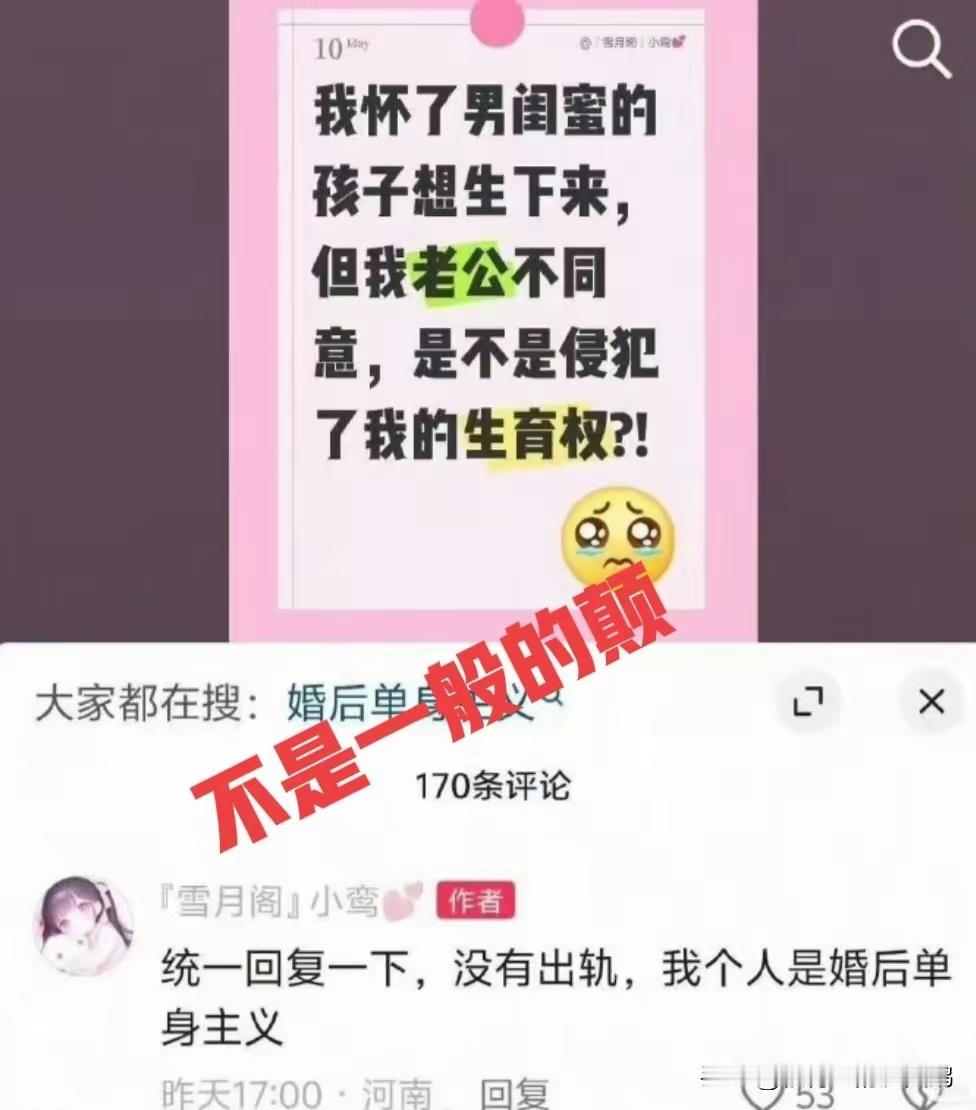婚后单身主义，还是集美会造词 