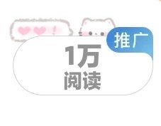 和威逼短暂的复合一下