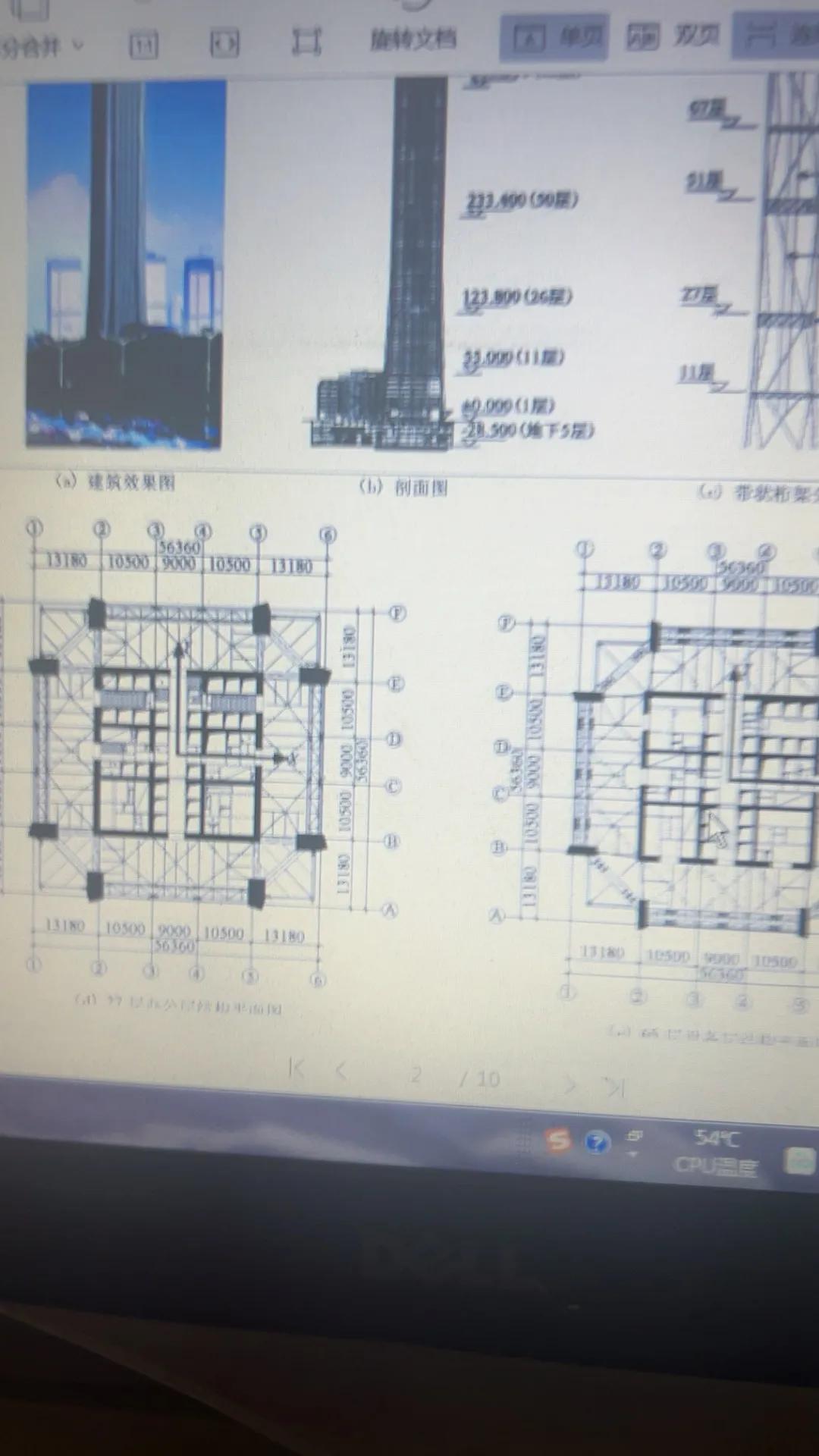 这个结构体系就是在原来我们设计结构体系里进行了修改。做的高度更高。没有以前我们的