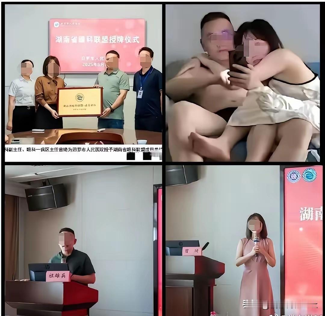 那些替副院长和主任洗白的人该闭嘴了，这事越扒越不简单，不仅仅是私德问题，更反映出