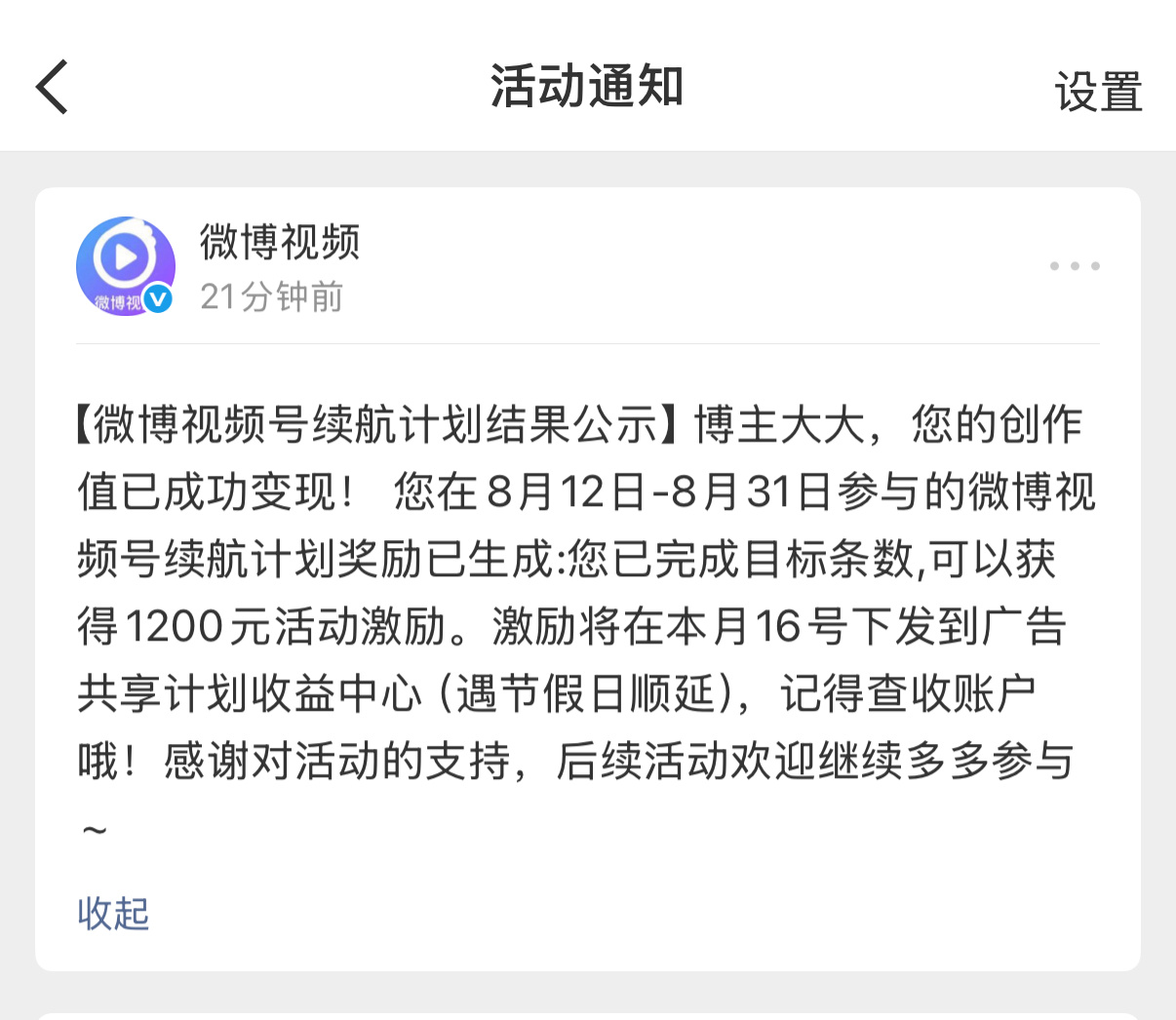 微博也就在这个时候会让我喜欢了 ​​​