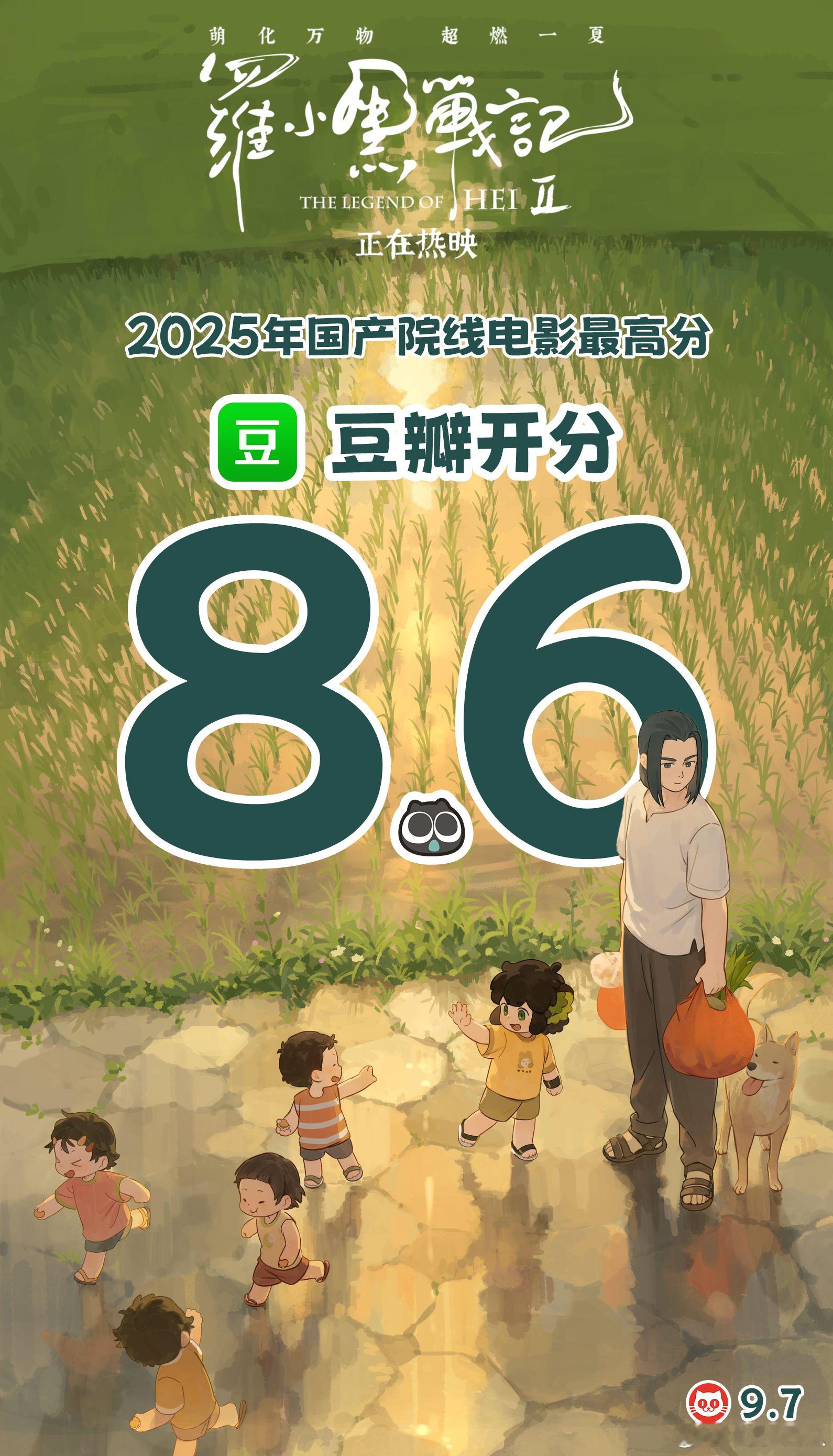 我懂了罗小黑的票房策略 牛哇牛哇！罗小黑2把粉丝“养肥”再宰，哦不，是等粉丝有能