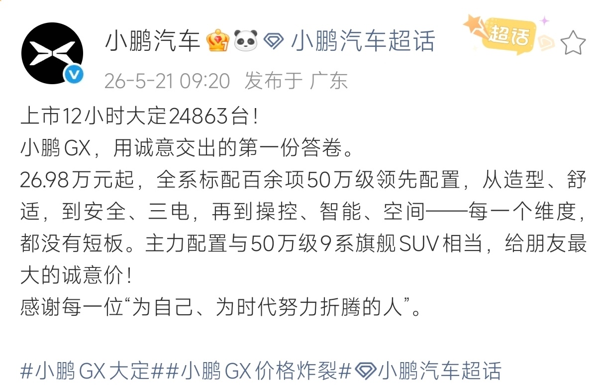 某旗舰9系可真的“危”咯