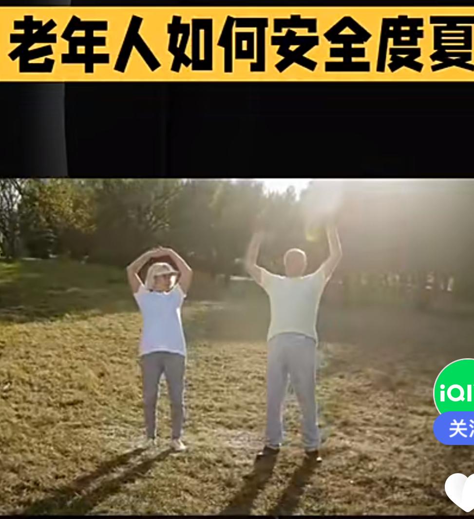 老年人如何安全度夏？


        退休后，也就是进入了老年生活。这两年的