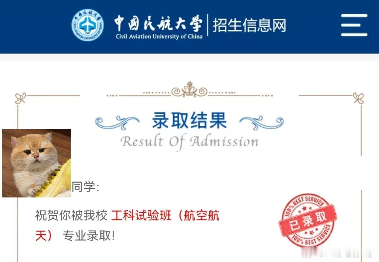 录取通知书 
