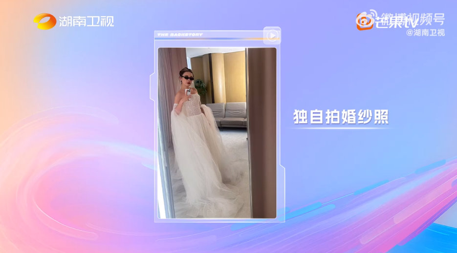 葛夕以前因婚姻担忧避开婚纱照，焦虑时刻揪心。如今她为自己穿上白纱，从焦虑到自我庆