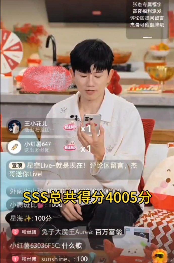 张杰唱歌只超过百分之66的网友 认真唱歌却只得66%的网友评分，杰哥这波直播真的