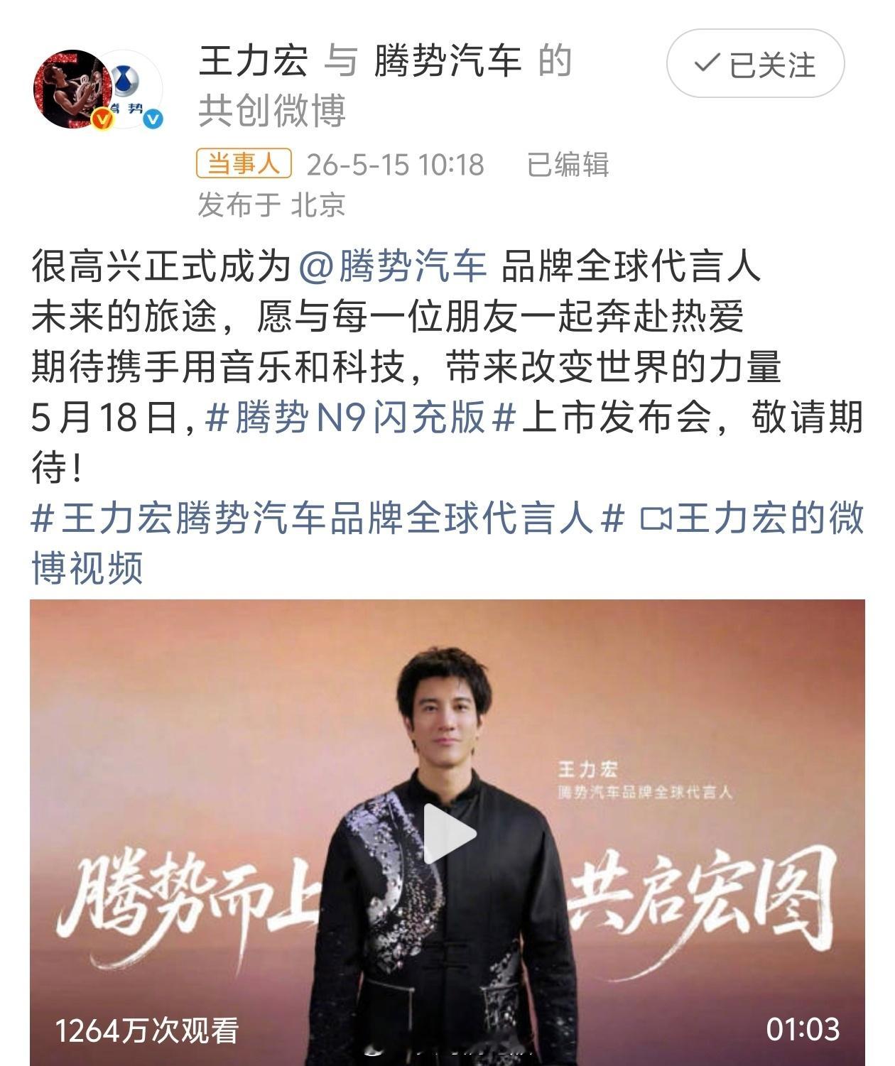 终于实锤了，三个月前王力宏低调现身比亚迪全球总部，沉浸式体验高端车型，网友猜测可