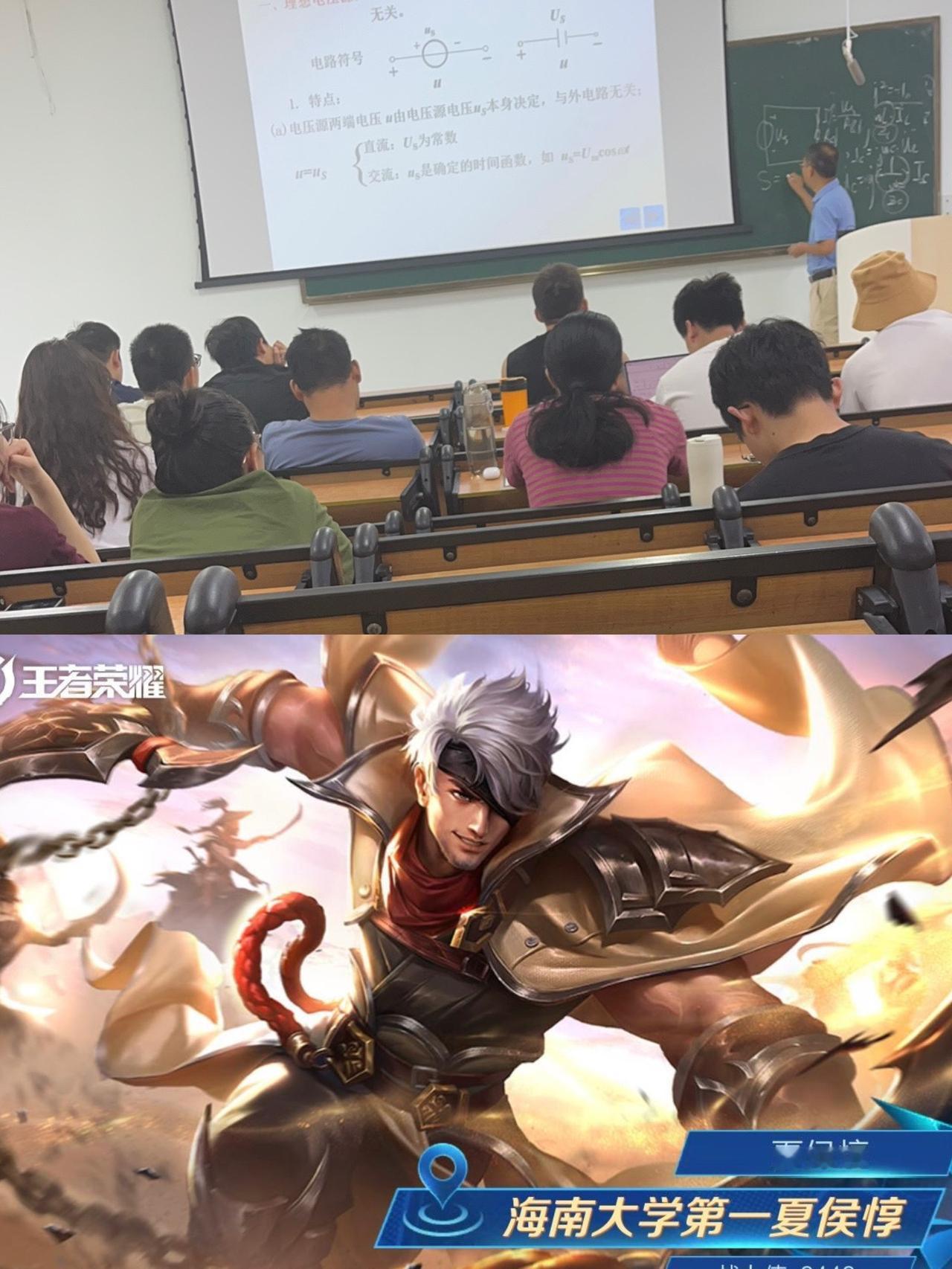 老师永远也不会知道，在后排摸鱼的我正是海南大学第一夏侯惇！#海南大学 #海南高校