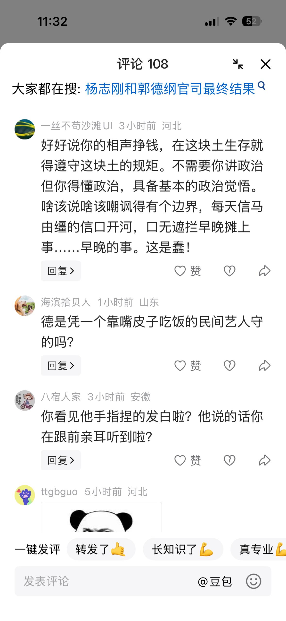 （评论区截图看看）