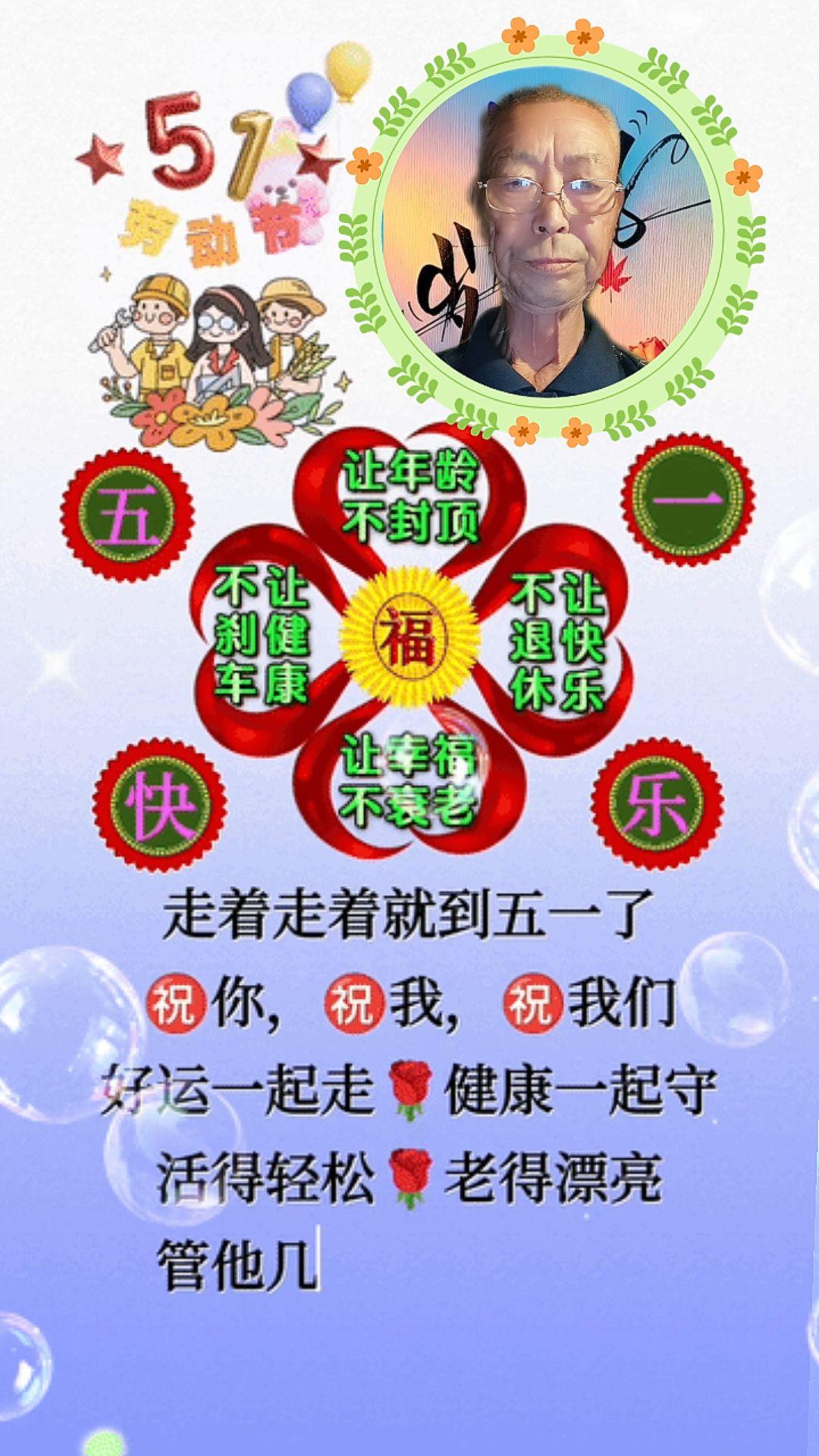 一份诚挚的祝福送上 祝各位亲朋好友身体健康