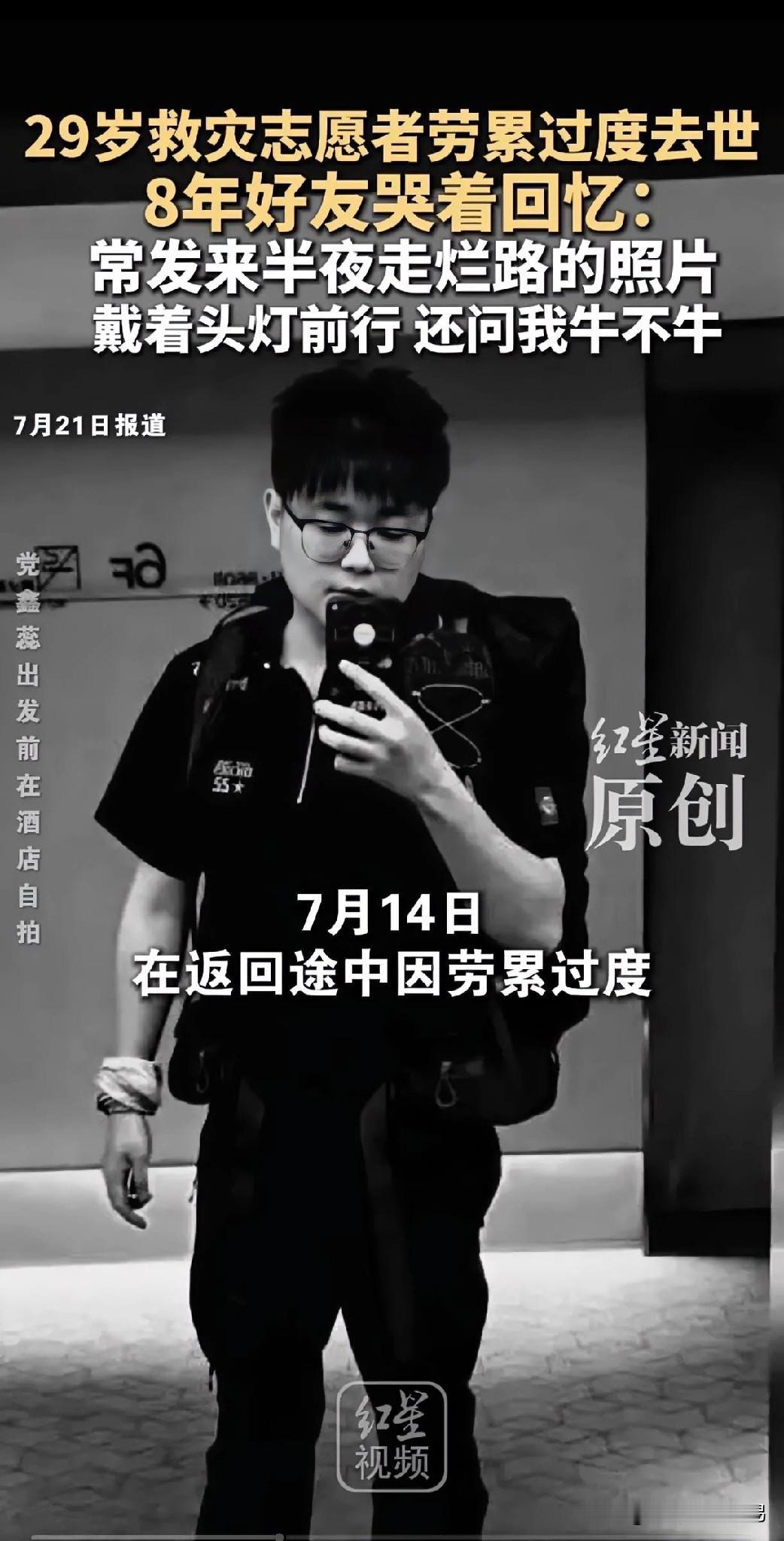 相识 8 年的好哥们忍不住哭了。

29 岁，一米八五的大小伙。刚批下来年假，没
