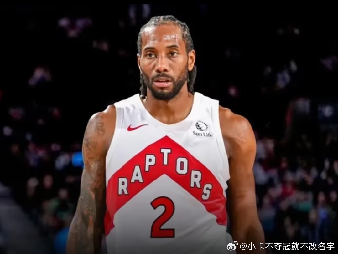 小卡也要和猛龙开始谈续约了38岁之前，最后一份大合同。猛龙承诺给顶薪。但是两年1
