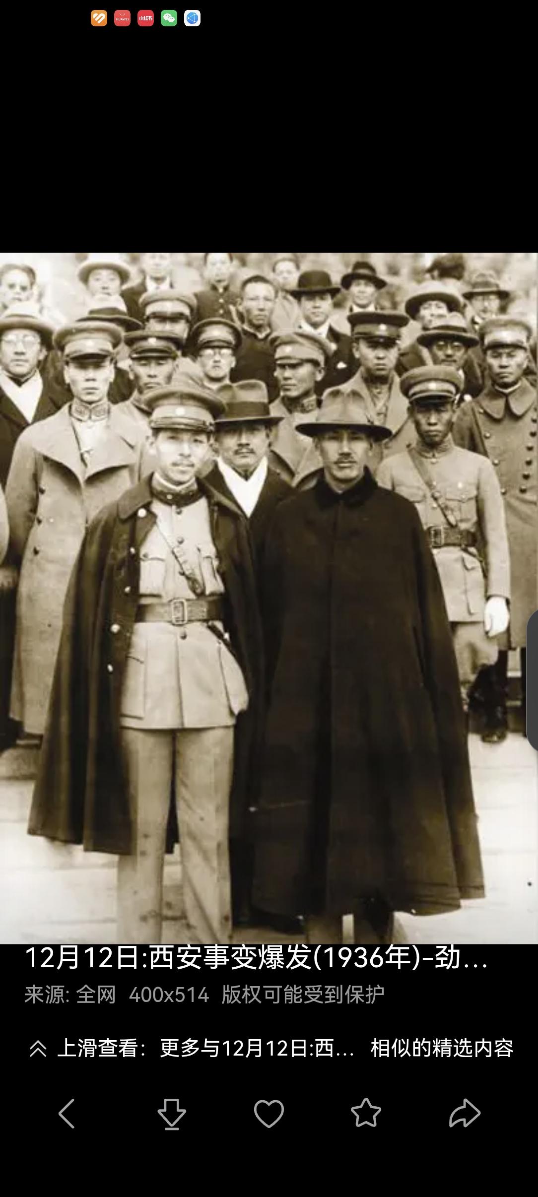 12月12日，西安事变，1936，民国二十五年
墨子说，一个人开始让步，有关的人