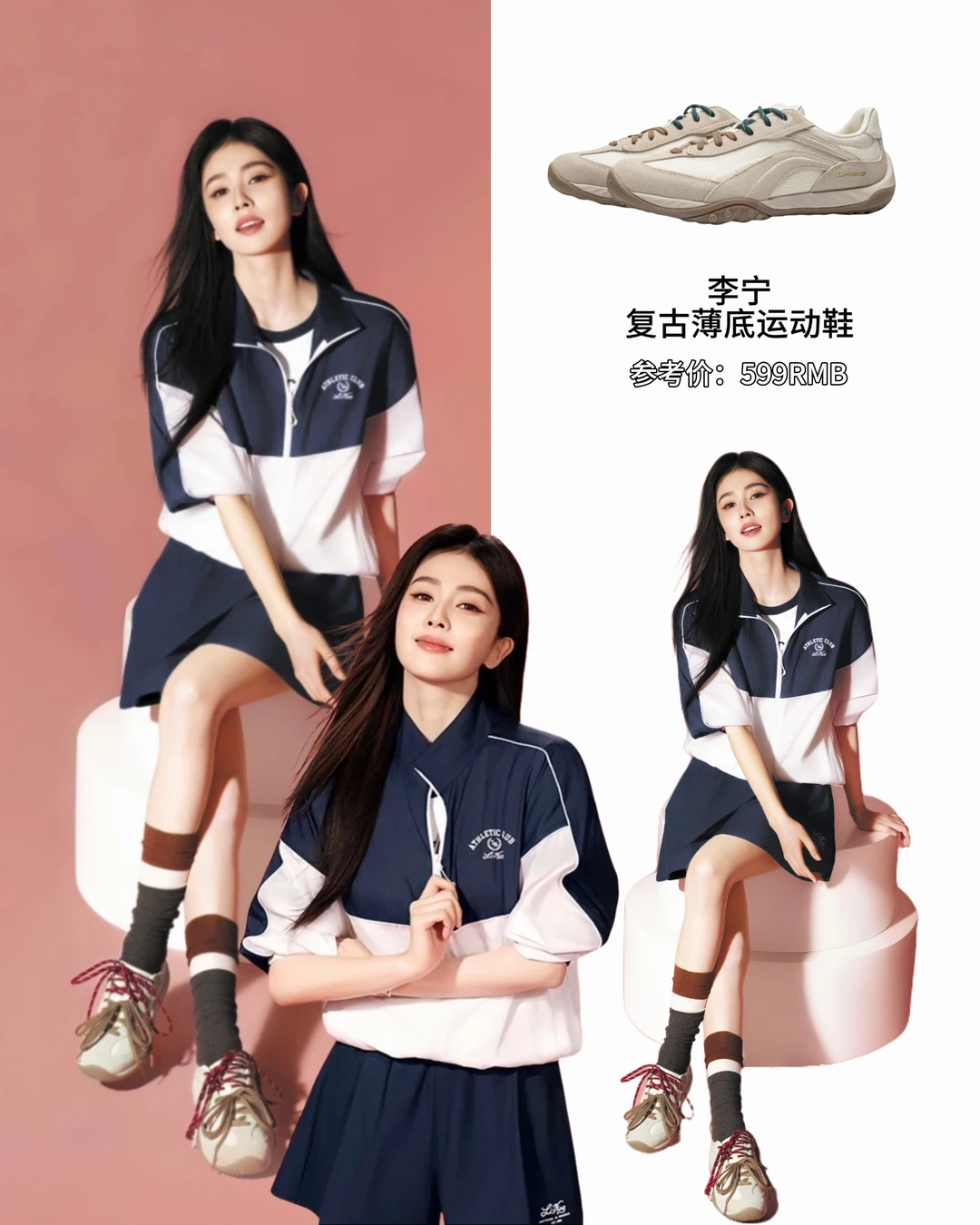 白鹿同款｜这套穿搭复古运动风拉满！