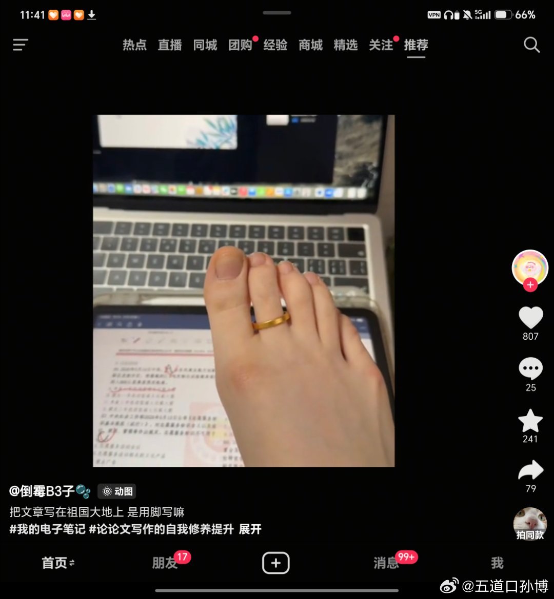 我的抖音推荐算法已经成这样了。。。还有救吗