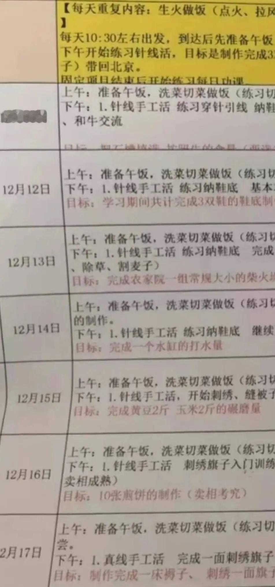 杨幂进组生万物前每天学习摊煎饼、纳鞋底、劈柴、割麦子，还要学习和牛交流……这么搞