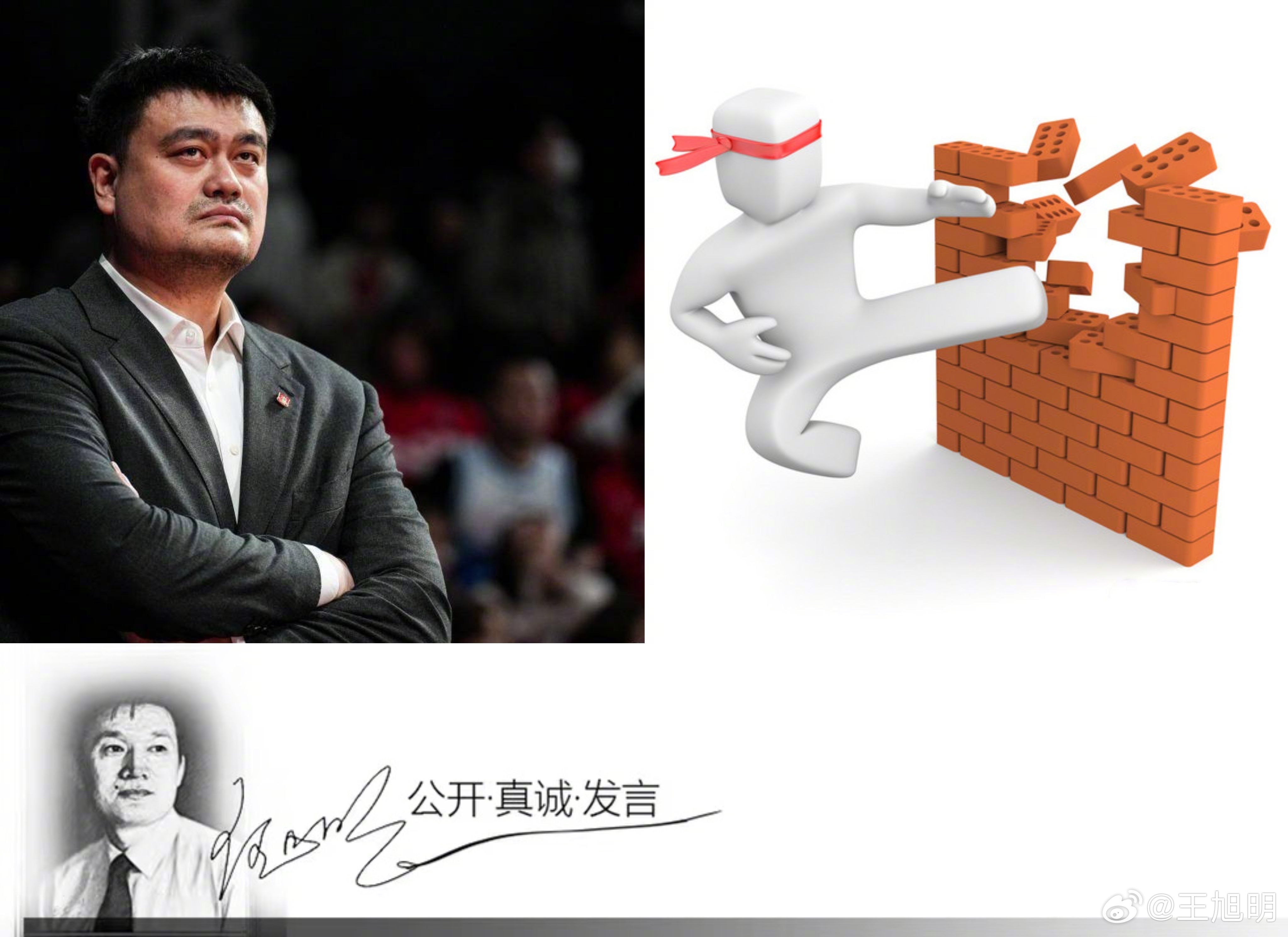#明说真教育#据报道，中国篮协主席姚明在谈到中国篮球存在问题说道：“中国篮球界最