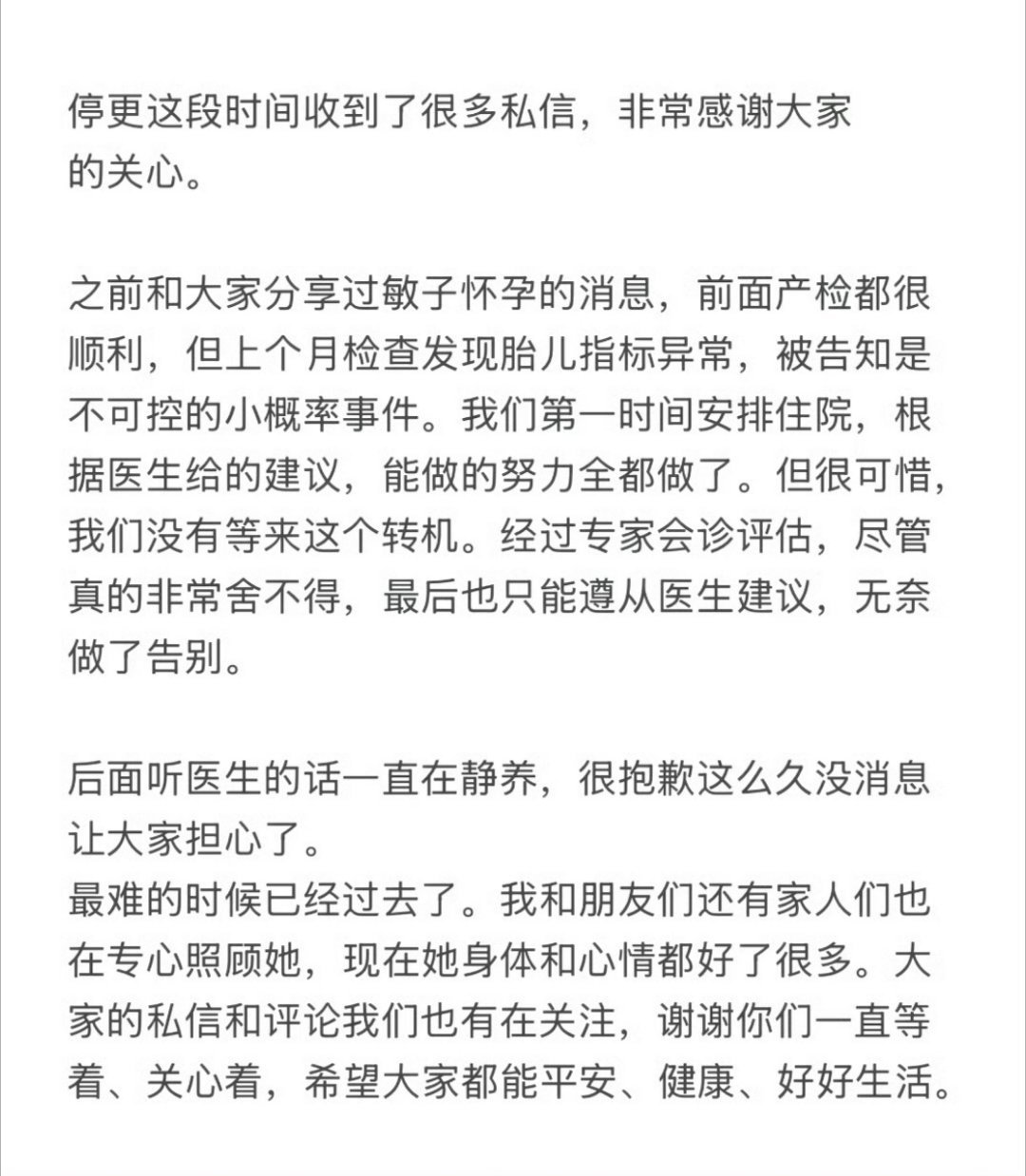 网红陈慧敏引产啊，好久没关注他们了，怎么这样了希望他们早日调整好身心吧 好可惜啊