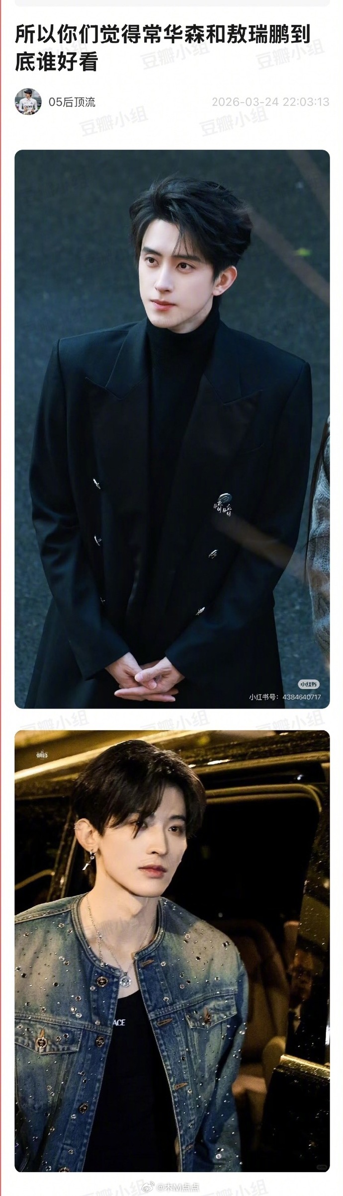 常华森、敖瑞鹏什么时候成对家的？ 