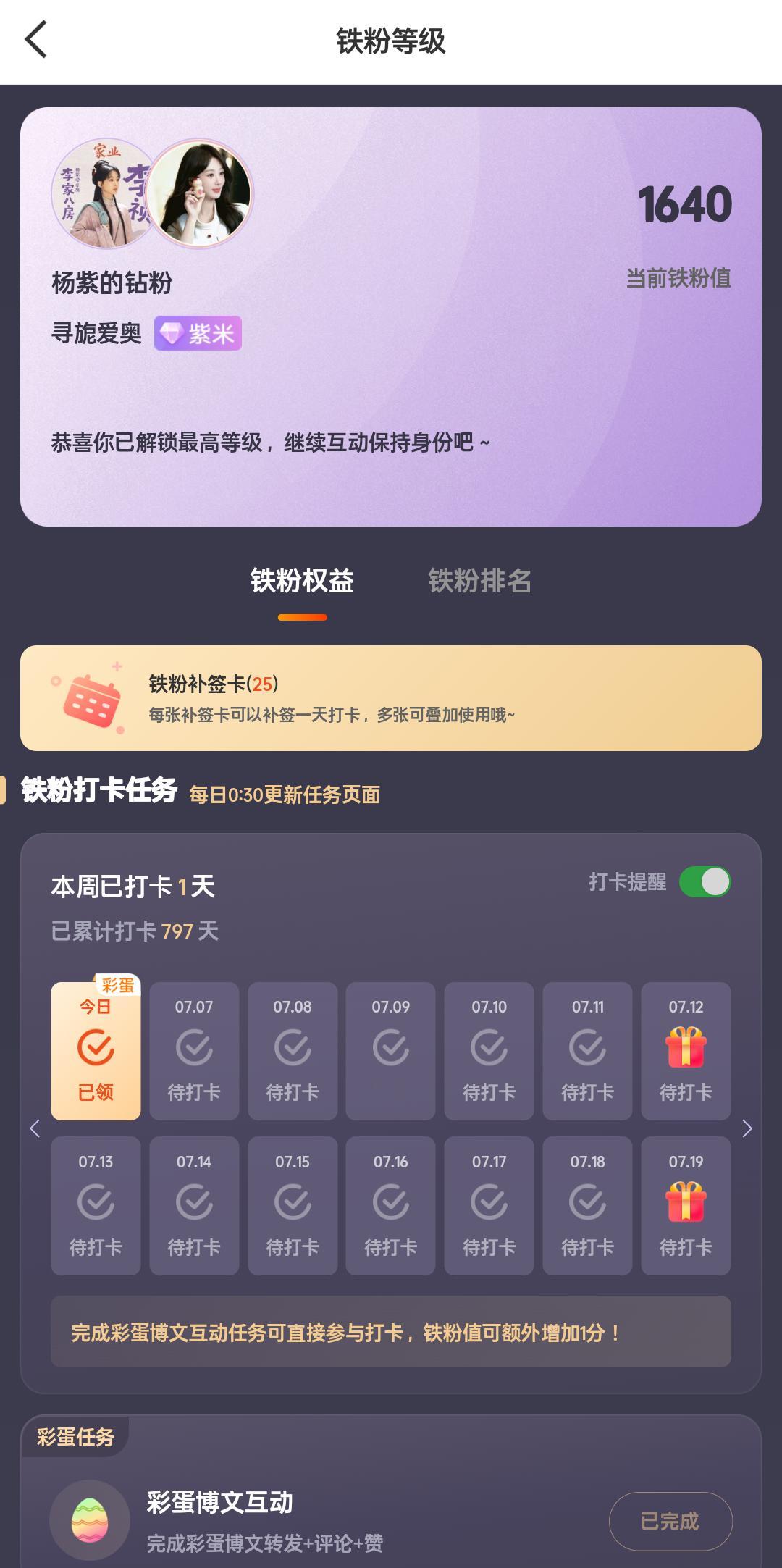 1599铁粉值1640