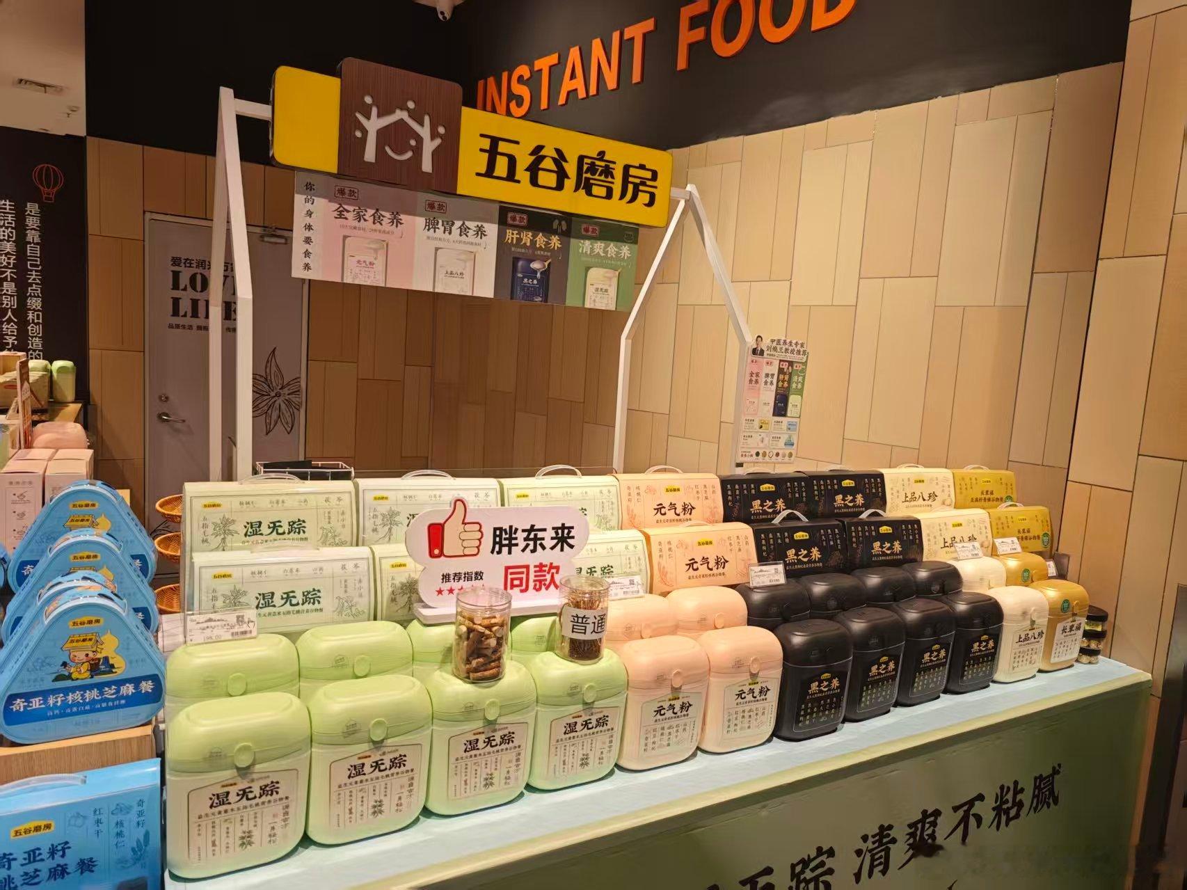 梓渝五谷磨房预热节奏 随便逛个街哪儿哪儿都是啊