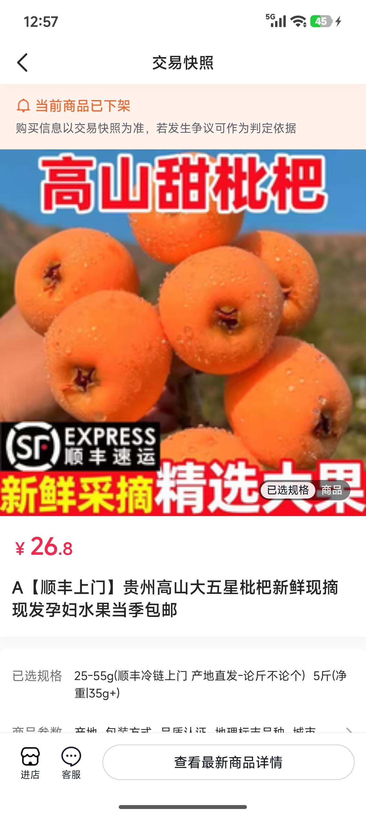 其实枇杷本身是好东西，营养价值高，能润肺止咳、提升体力、降胃止呕还能美容，孕妈妈