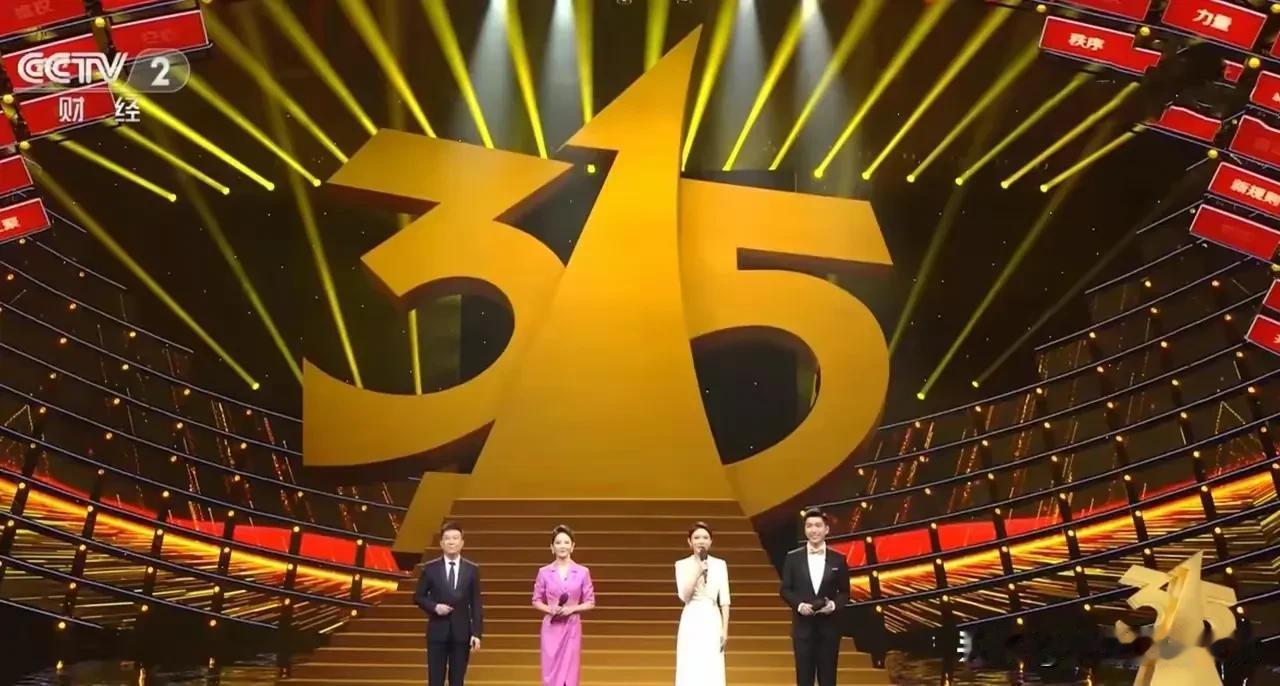 简直丧尽天良！
315晚会揭露四个行业的黑暗内幕，每一个都触犯了底线！
1. 防