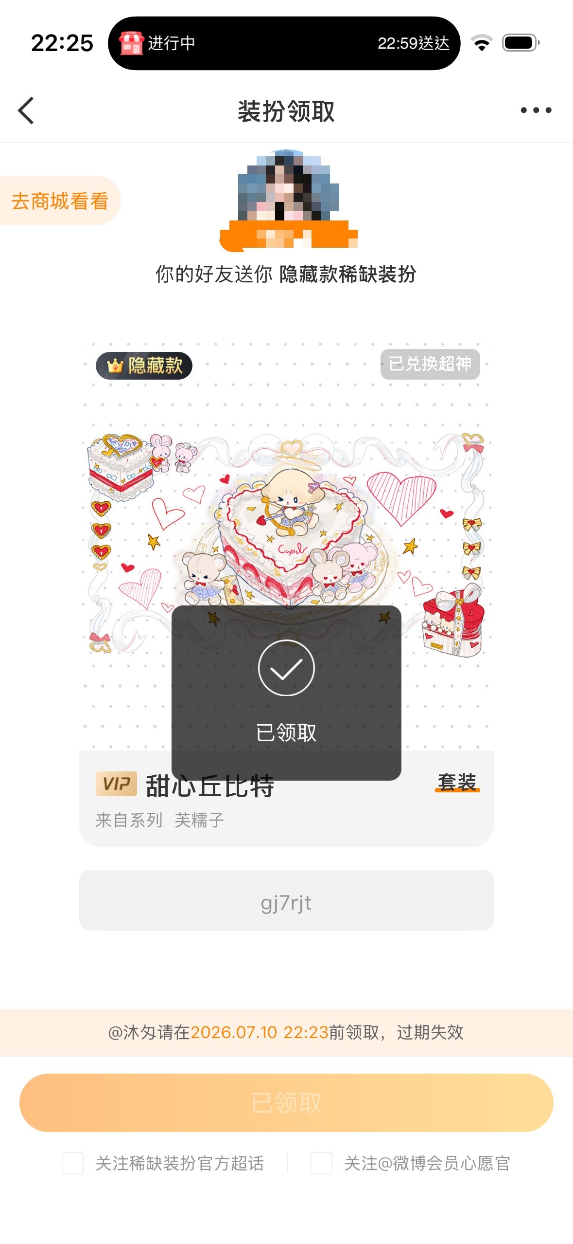 继续孝 