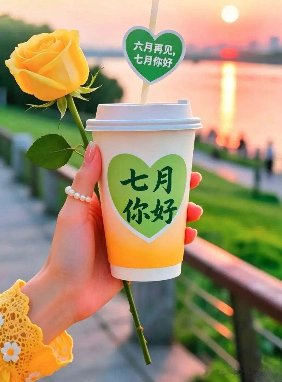 夏日限定🌸 七月你好，再见六月🌟