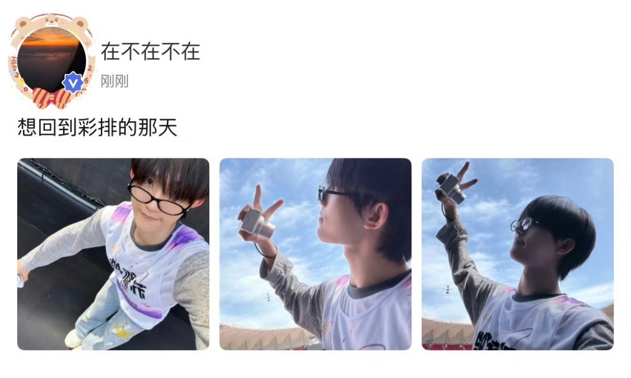 苏新皓想回到彩排那天 .苏新皓蚊子视角自拍 苏新皓高会更新：想回到彩排的那天小苏