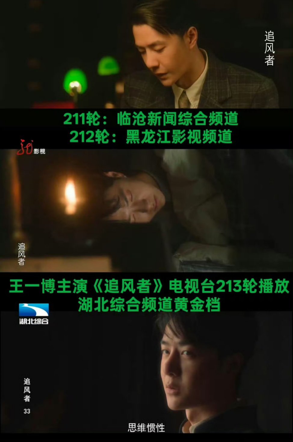王一博追风者演技分析其他废话我都不想多说，你们只需要懂一个那么年轻的小生，担纲全