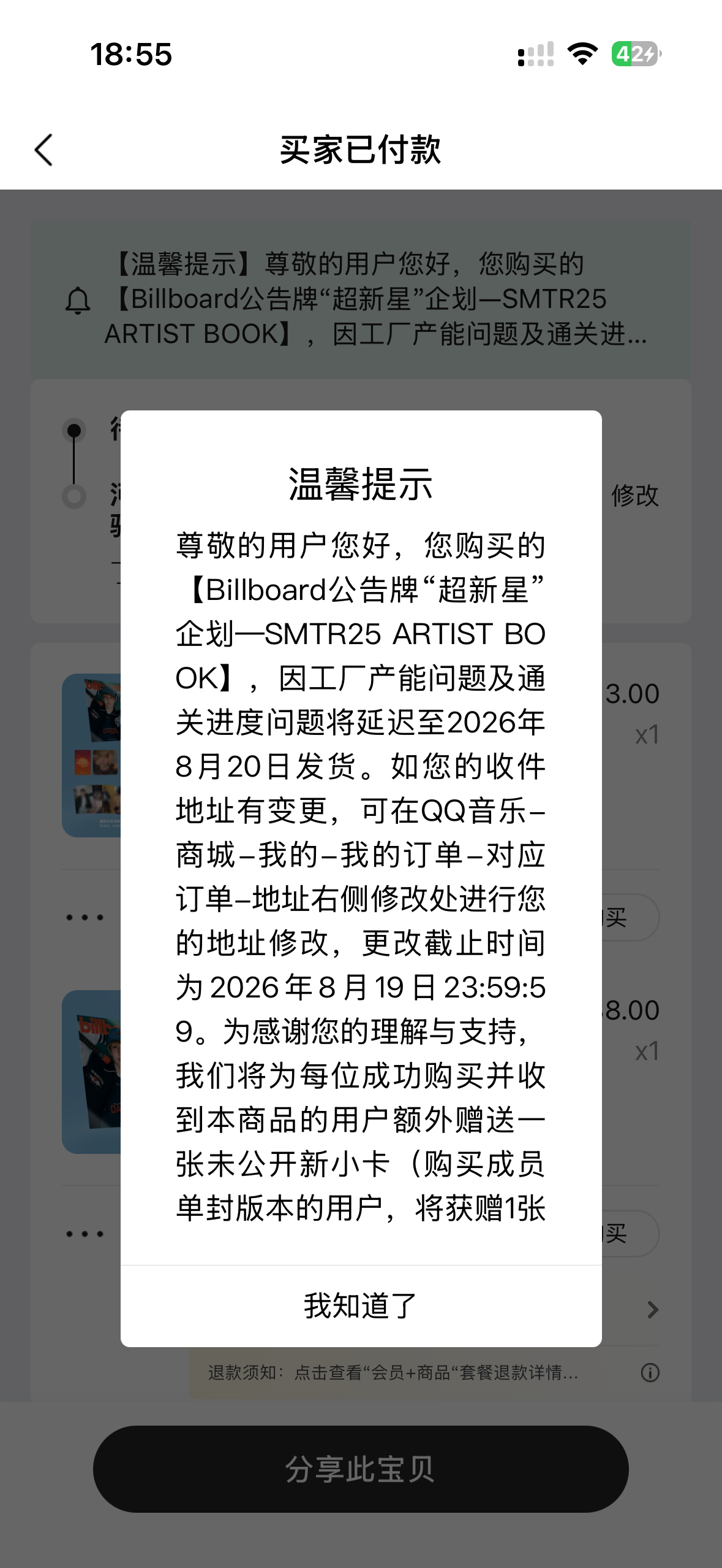 草台班子 