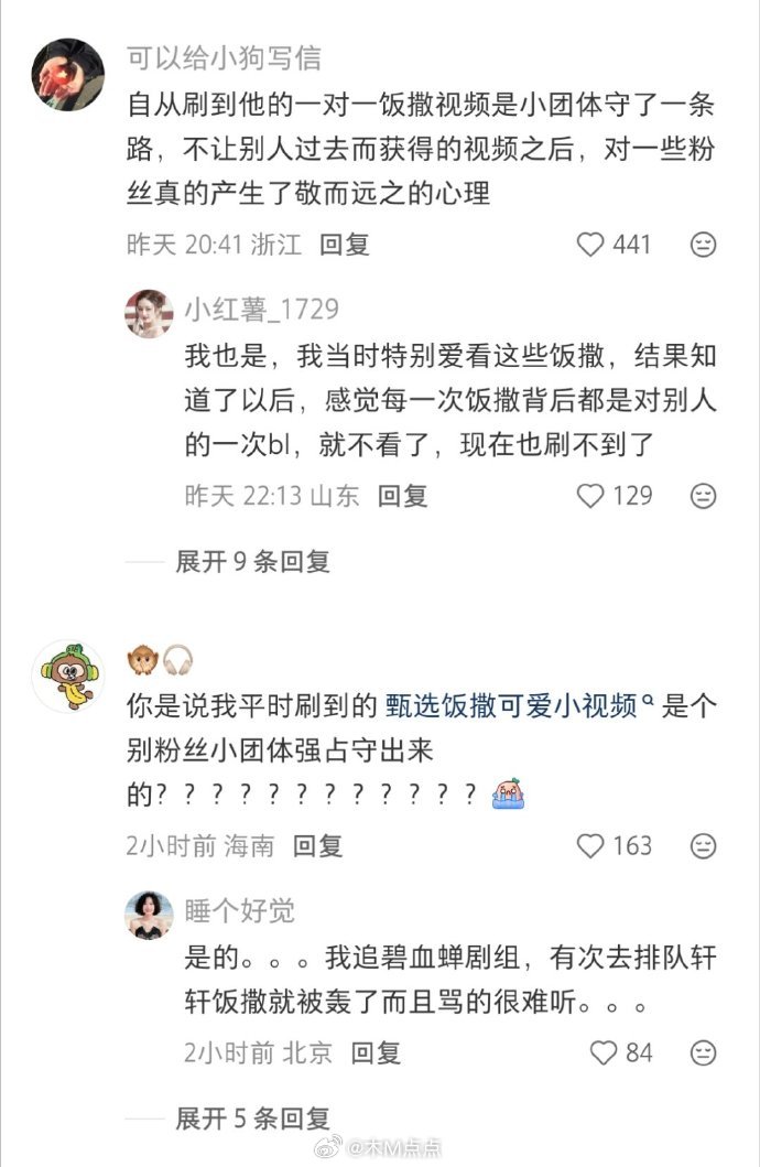 就想问问徐振轩粉丝为什么脱粉？ 