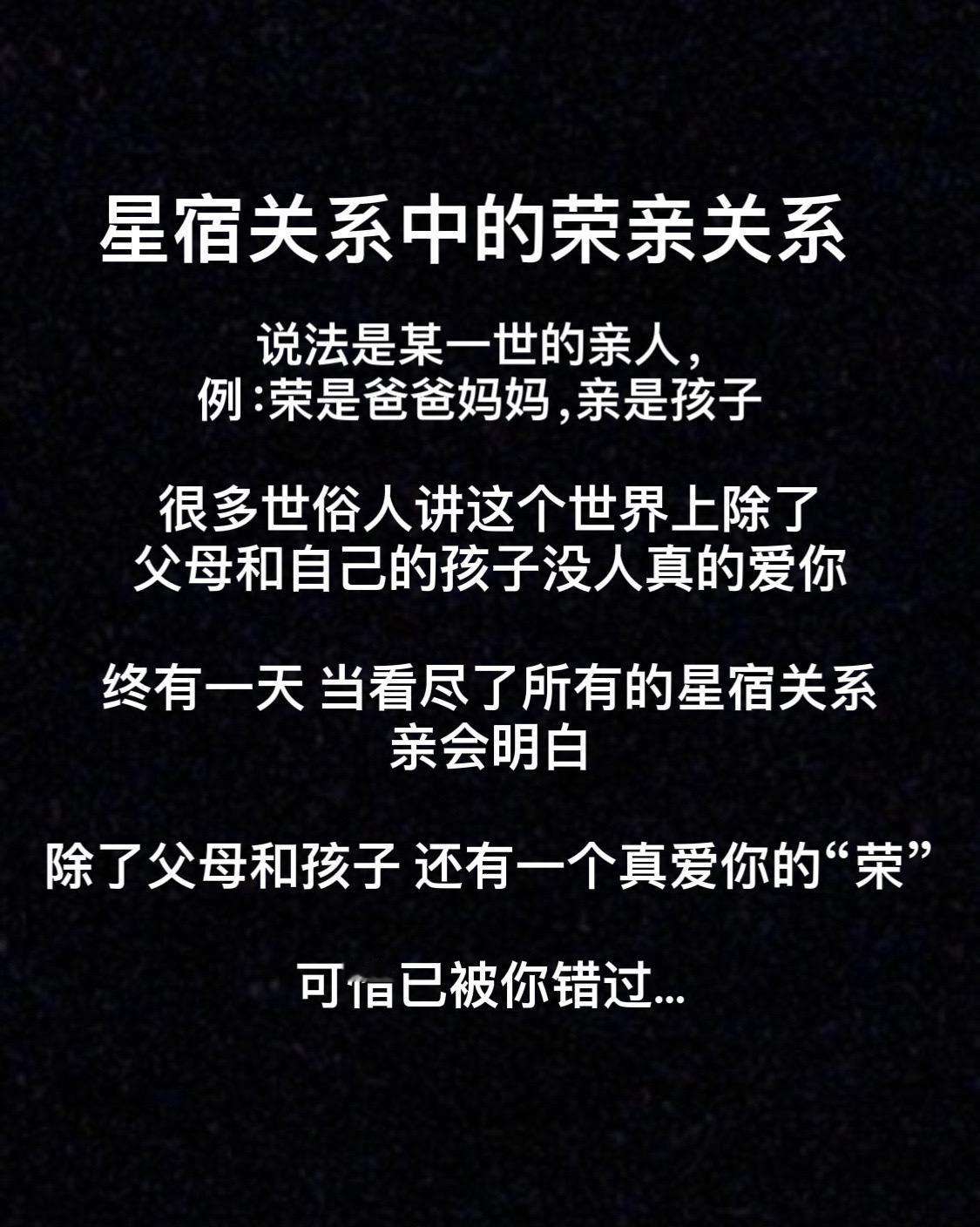 亲都狠狠给我珍惜！尤其值日的亲，Ta有点高傲看不上你也抓住别放手！#星宿关系 #