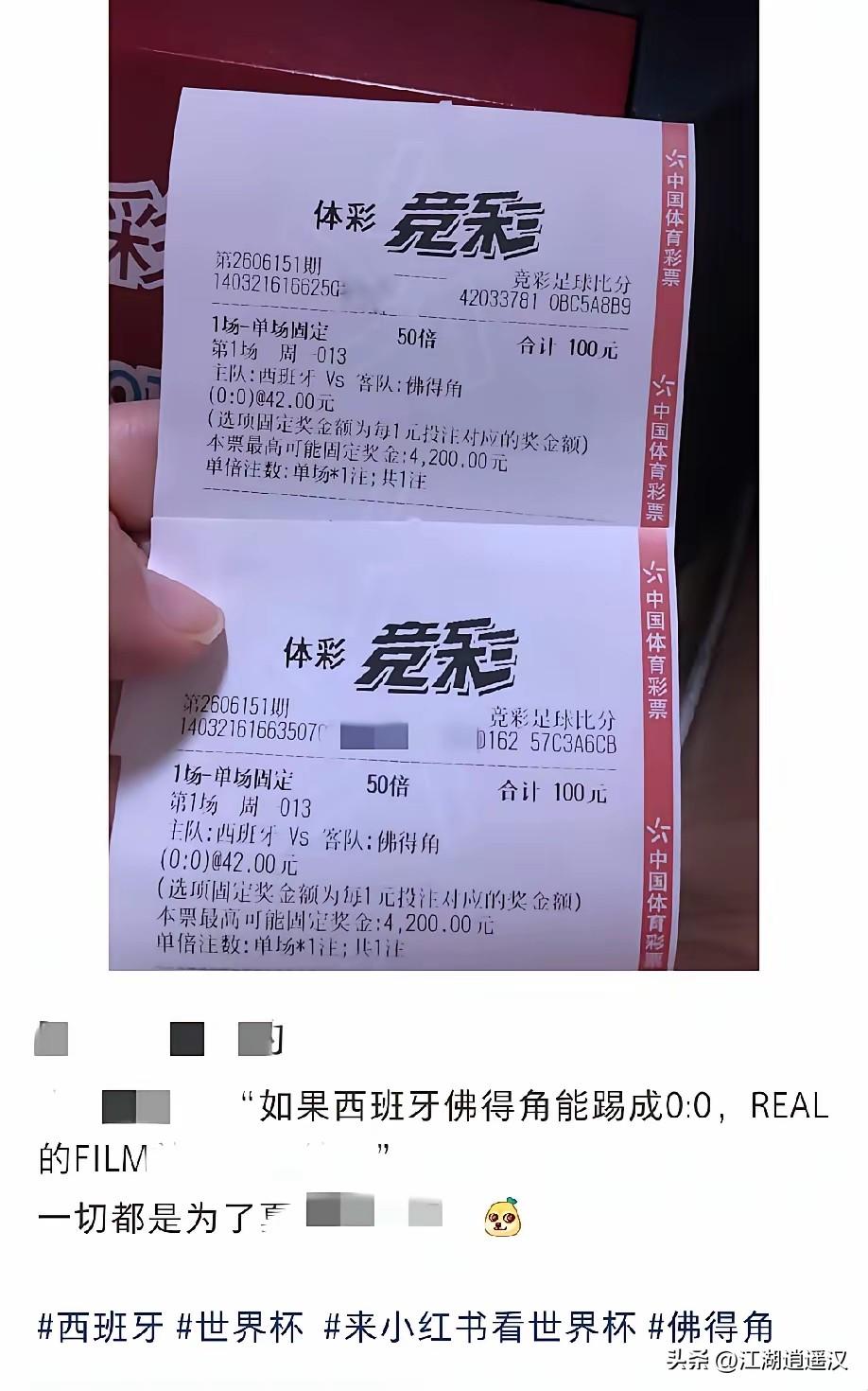 我的世界杯记忆这是实时赔率，越临近比赛，有些信息越清楚，赔率肯定会不断更新的。