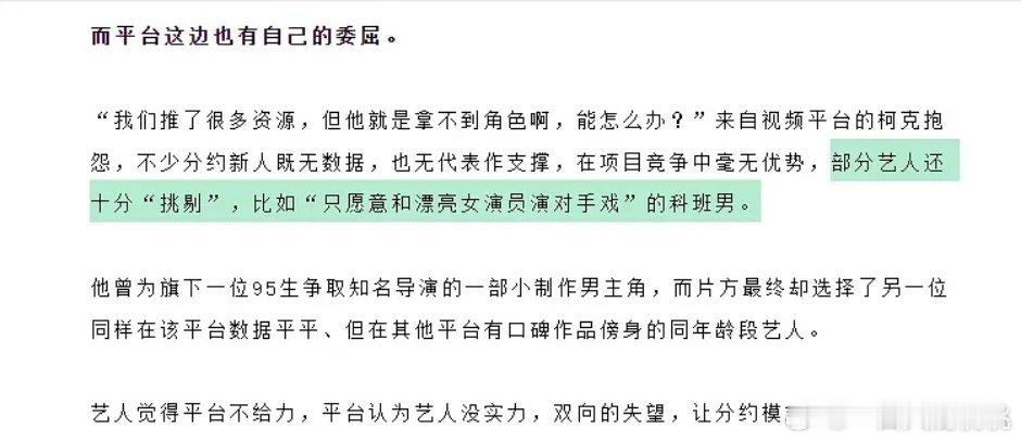 哪个没代表作还挑剔的科班🥜啊