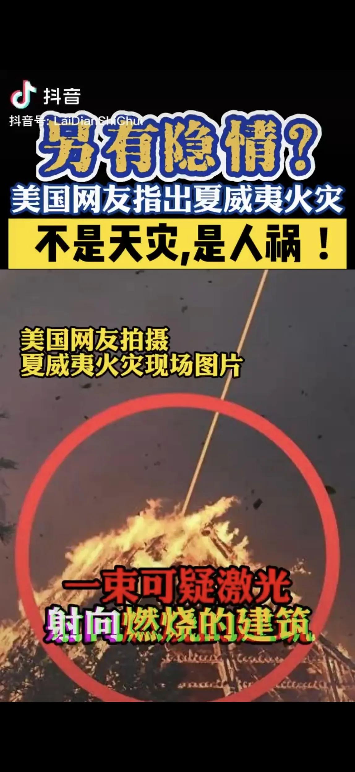 诸位看着吧，中国遇上山火时，某些润人反贼鼓足劲头上窜下跳各种冷嘲热讽，横加指责。