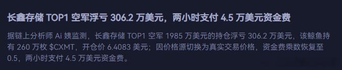 这个地址危险了，现在做空费率超高。 