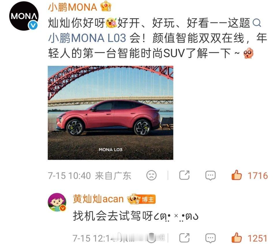 黄灿灿发了想买车，小鹏品牌方就来了小火山是商务小能手黄灿灿想买车黄灿灿